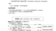 物理必修12 实验：探究加速度与力、质量的关系学案及答案