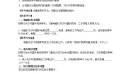 2021学年2 实验：探究加速度与力、质量的关系第4课时学案设计