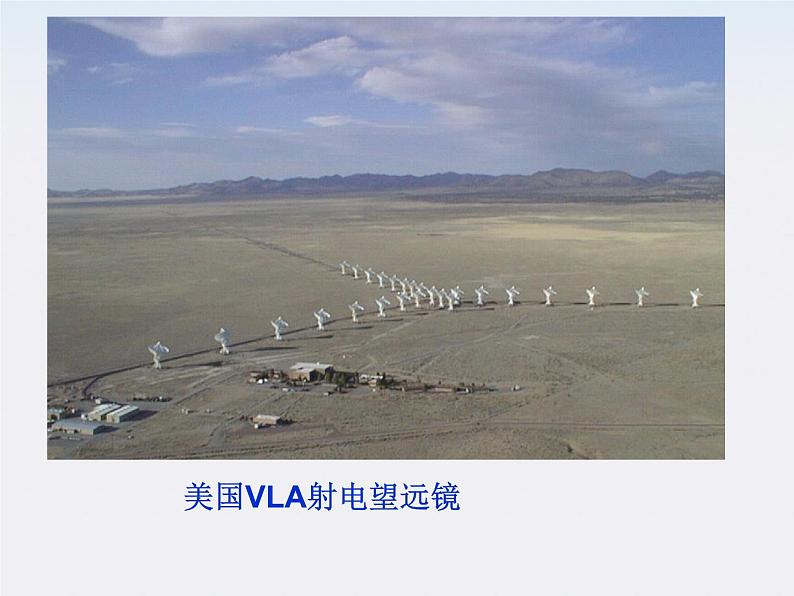 《行星的运动》课件1(人教版必修2)第8页