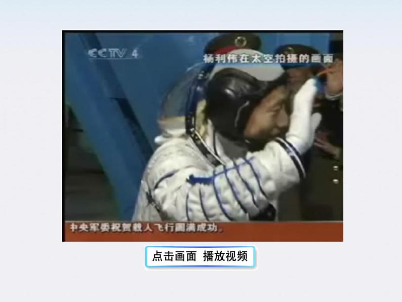 高一物理课件:1《行星的运动》(人教版必修2)第3页