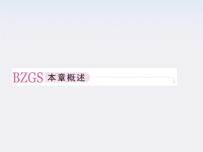 物理:6.1《行星的运动》课件(新人教版必修2)第2页