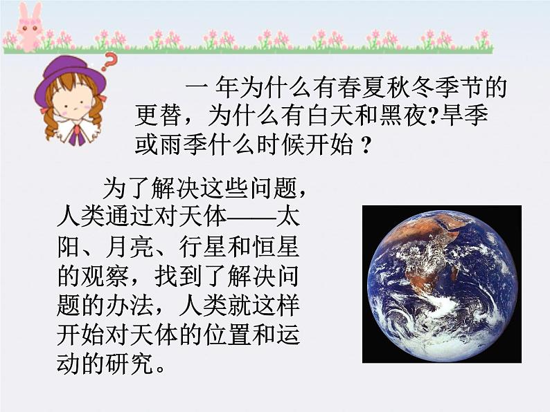《万有引力定律》课件三(20张PPT)(新人教版必修2)第2页