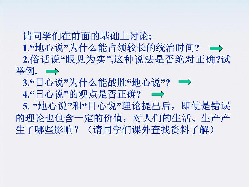 《万有引力定律》课件三(20张PPT)(新人教版必修2)第4页