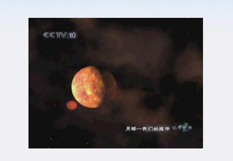 《万有引力定律》课件一(33张PPT)(新人教版必修2)第2页