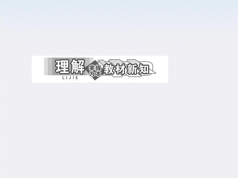 高一物理:(新人教必修二)6.3《万有引力定律》课件405