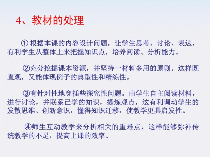 黑龙江省哈尔滨市木兰高级中学高一物理必修2 6.4《万有引力理论的成就》课件2（人教版）06