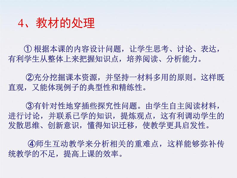 高一物理课件:6.4《万有引力理论的成就》4第6页