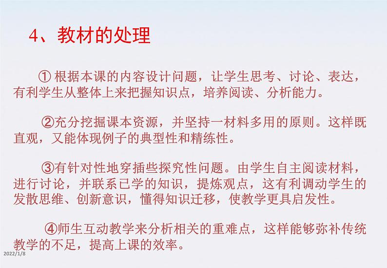 高一物理:6.4《万有引力理论的成就》课件(新人教版必修2)第6页