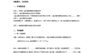 高中物理人教版 (新课标)必修25.宇宙航行学案及答案