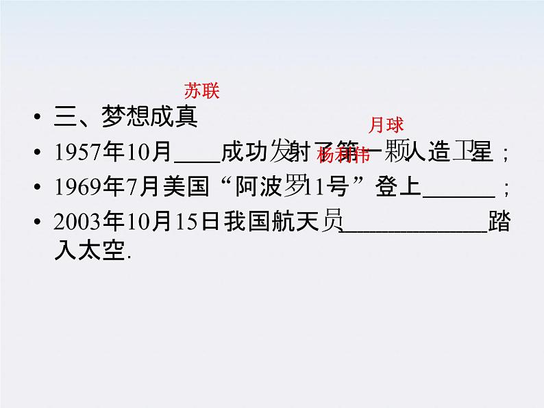 高一物理:(新人教必修二)6.6《经典力学的局限性》课件3第6页