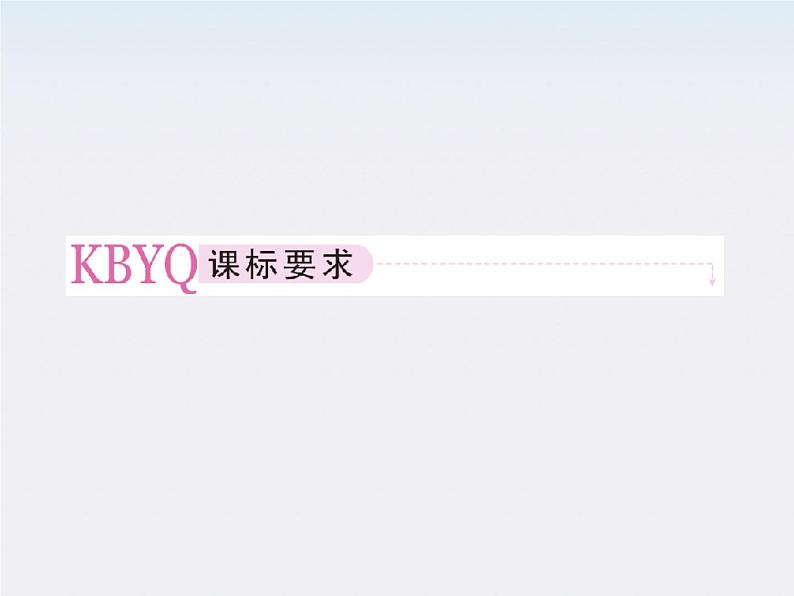 物理:6.6《经典力学的局限性》课件(新人教版必修2)第2页