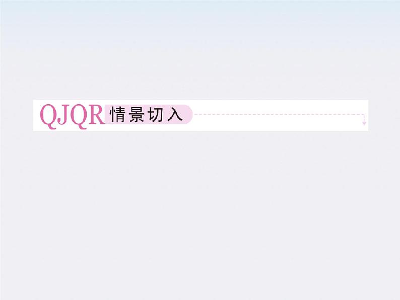 物理:6.6《经典力学的局限性》课件(新人教版必修2)第4页