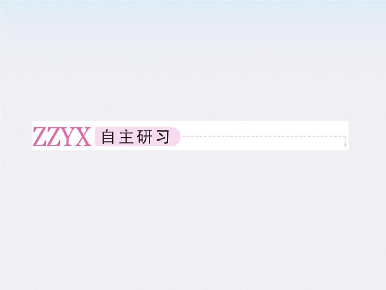 物理:6.6《经典力学的局限性》课件(新人教版必修2)第6页
