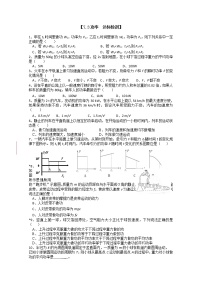 高中物理人教版 (新课标)必修23.功率综合训练题