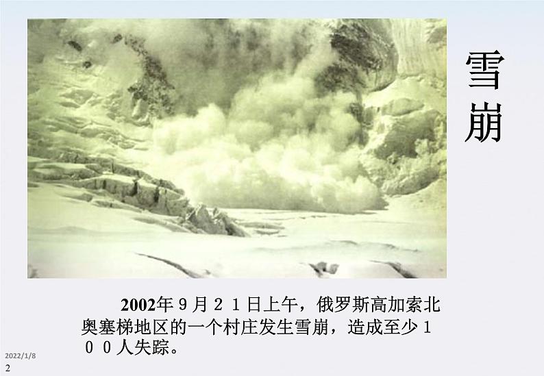 高一物理:7.4《重力势能》课件3(新人教版必修2)第3页