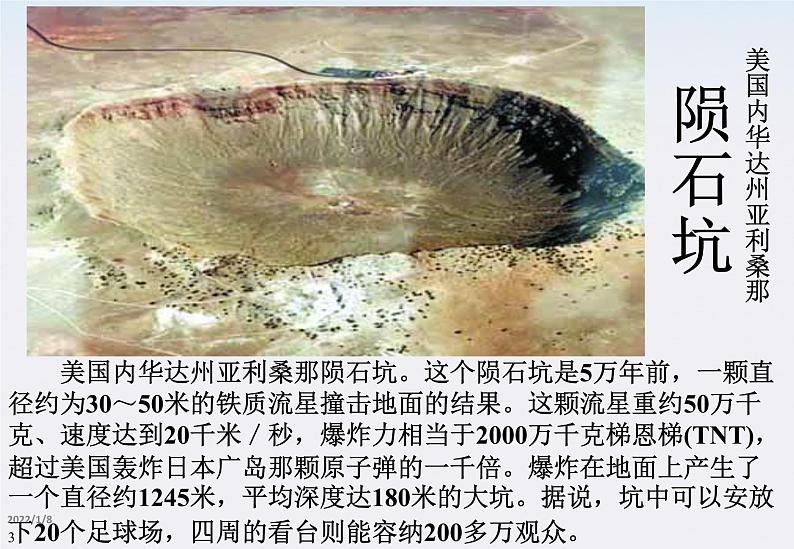 高一物理:7.4《重力势能》课件3(新人教版必修2)第4页