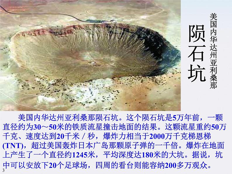 《重力势能》课件4人教版必修2第3页