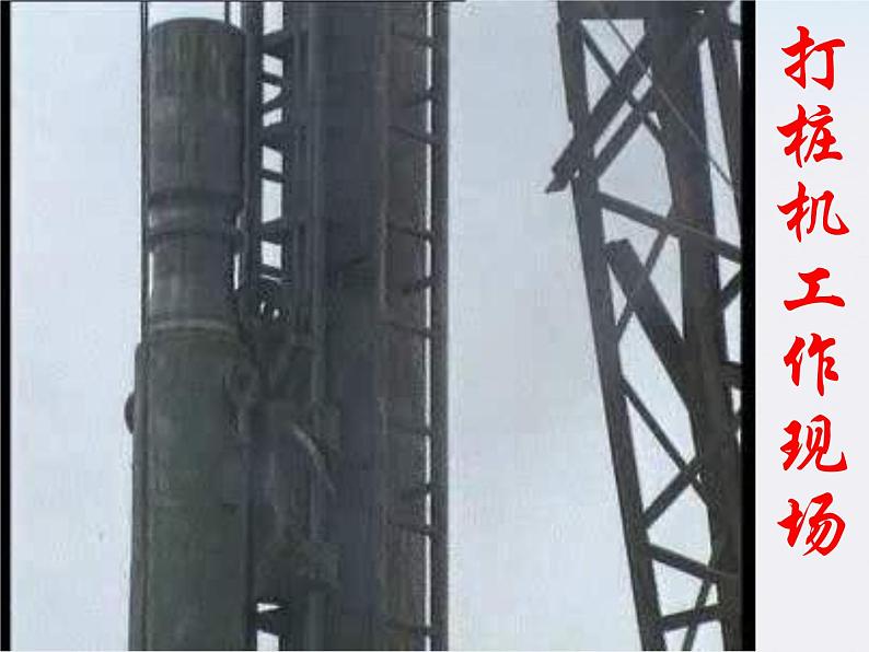 《重力势能》课件4人教版必修2第4页