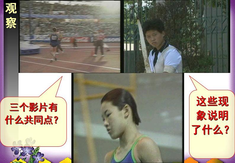 物理:7.5《探究弹性势能的表达式》课件2(新人教版必修2)02