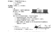 高中物理人教版 (新课标)必修22.功导学案及答案