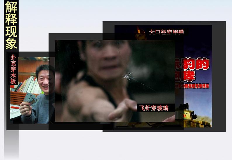 高一物理:7.7《动能和动能定理》课件(新人教版必修2)第6页