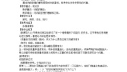 人教版 (新课标)必修27.动能和动能定理教学设计