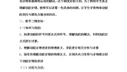 人教版 (新课标)必修27.动能和动能定理教学设计