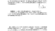 高中物理7.动能和动能定理教学设计