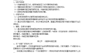 人教版 (新课标)必修27.动能和动能定理教案