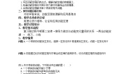 必修27.动能和动能定理教案