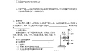高中物理人教版 (新课标)必修29.实验：验证机械能守恒定律学案
