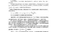 物理9.实验：验证机械能守恒定律导学案及答案