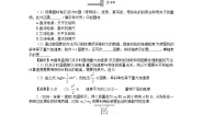 2020-2021学年9.实验：验证机械能守恒定律课后测评