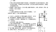 人教版 (新课标)必修29.实验：验证机械能守恒定律学案设计
