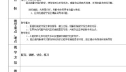 高中物理人教版 (新课标)必修29.实验：验证机械能守恒定律学案设计