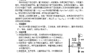 高中物理9.实验：验证机械能守恒定律学案