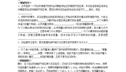 高中物理人教版 (新课标)必修29.实验：验证机械能守恒定律导学案
