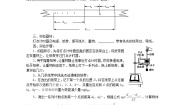 人教版 (新课标)必修29.实验：验证机械能守恒定律导学案