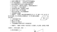 人教版 (新课标)必修210.能量守恒定律与能源学案