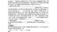 2020-2021学年10.能量守恒定律与能源学案
