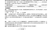 高中物理人教版 (新课标)必修210.能量守恒定律与能源学案设计