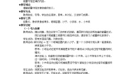 高中物理人教版 (新课标)必修210.能量守恒定律与能源教案设计