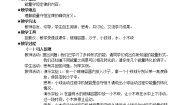 2021学年10.能量守恒定律与能源教学设计