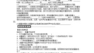 人教版 (新课标)必修210.能量守恒定律与能源导学案