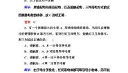 高中物理人教版 (新课标)选修31 电荷及其守恒定律测试题