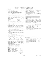 高中物理选修3-1第一章 静电场2 库仑定律巩固练习