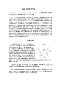 高中物理选修3-1第一章 静电场2 库仑定律教学设计