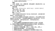 物理选修32 库仑定律教案