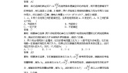 2020-2021学年2 库仑定律达标测试