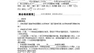 高中物理人教版 (新课标)选修32 库仑定律学案